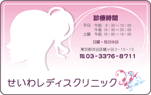 デザイン診察券サンプル9