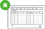 デザイン診察券の表面