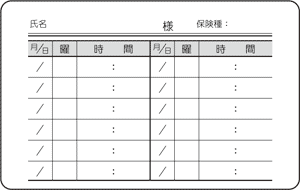 デザイン診察券裏面サンプル3